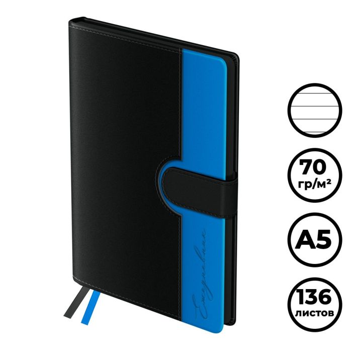 Ежедневник недатированный BG "Glace. Blue", А5, 136 л, кожзам, черный/синий