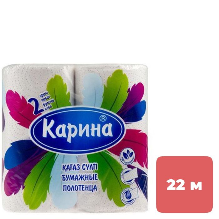 Полотенца бумажные Карина "Перья", 2-х слойные, 2 рулона в упаковке, 22 м, белые