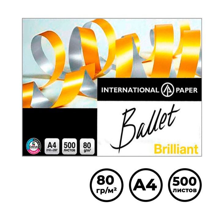 Бумага Ballet Brilliant, А4, 80 гр/м2, 500 листов в пачке