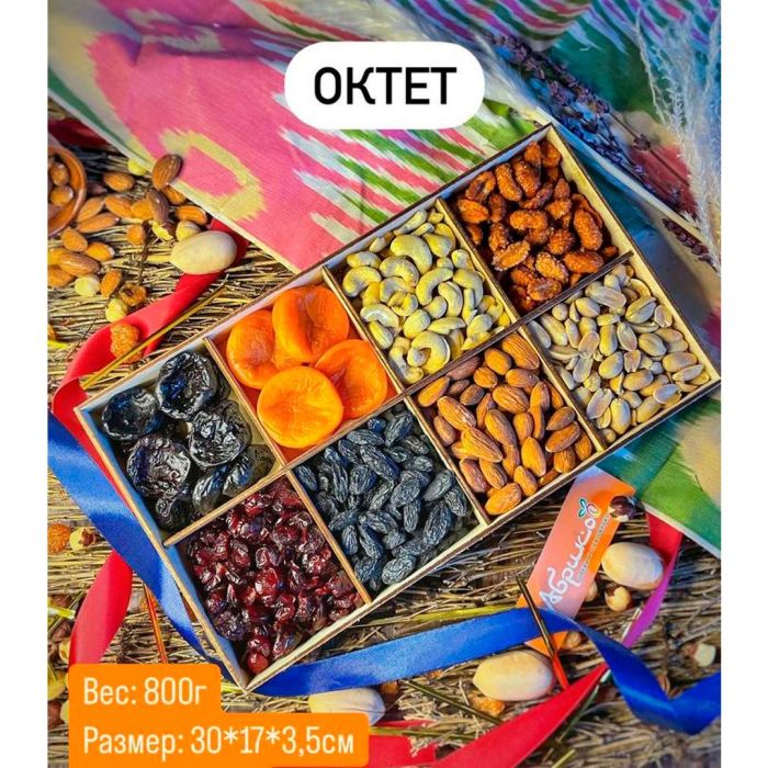 Подарочный набор с сухофруктами и орехами "Октет", 800 гр